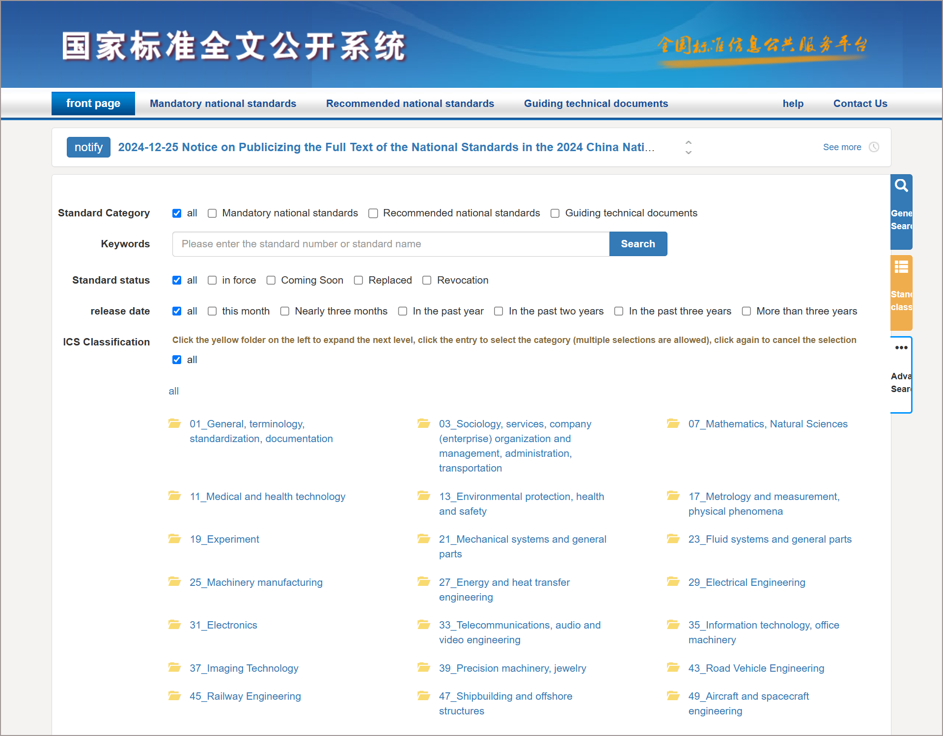 appearance of the page in English as translated by Google