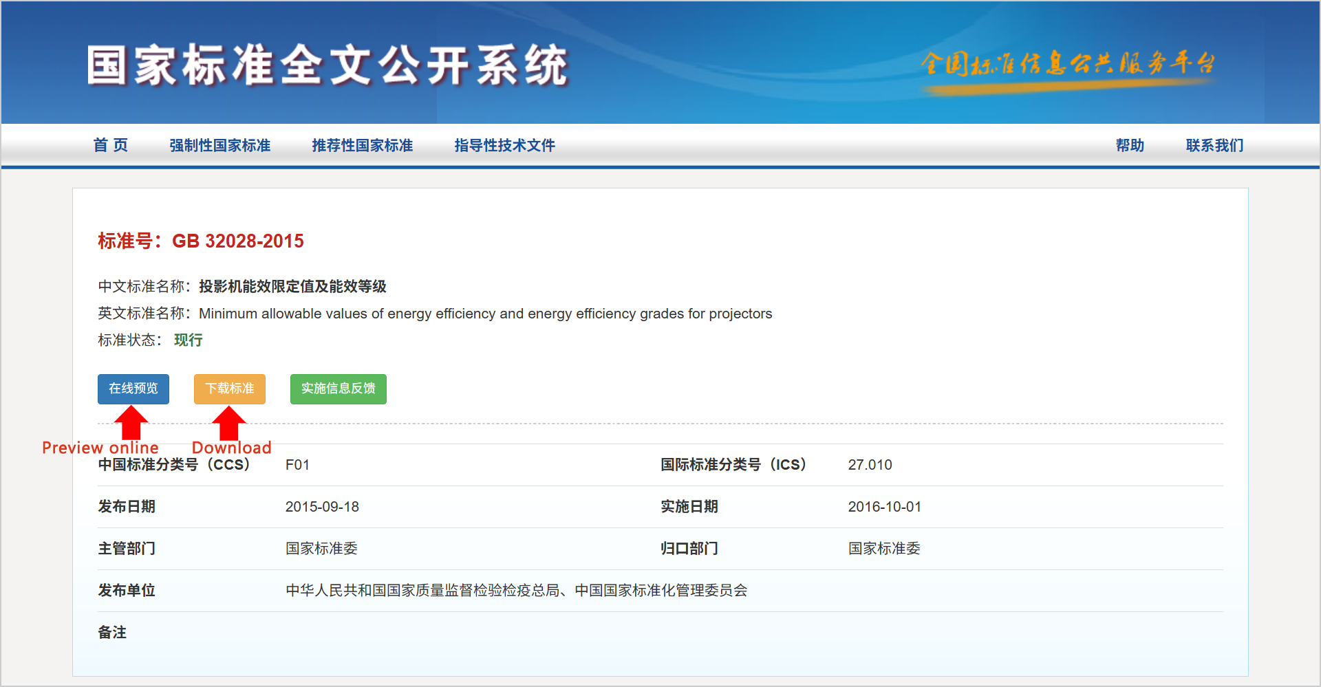 For standards that are not adopted from international standards